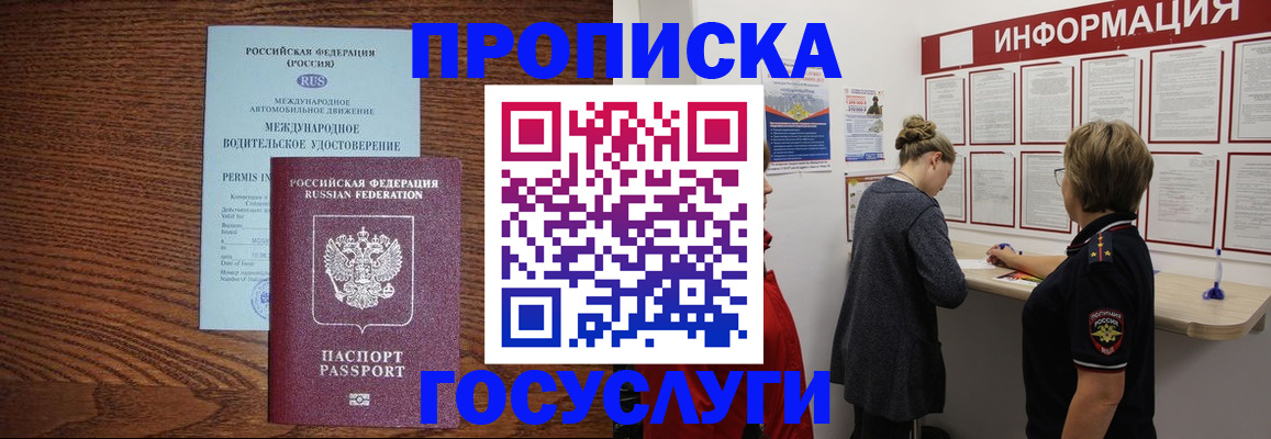 временная регистрация гарантия в Заозёрске